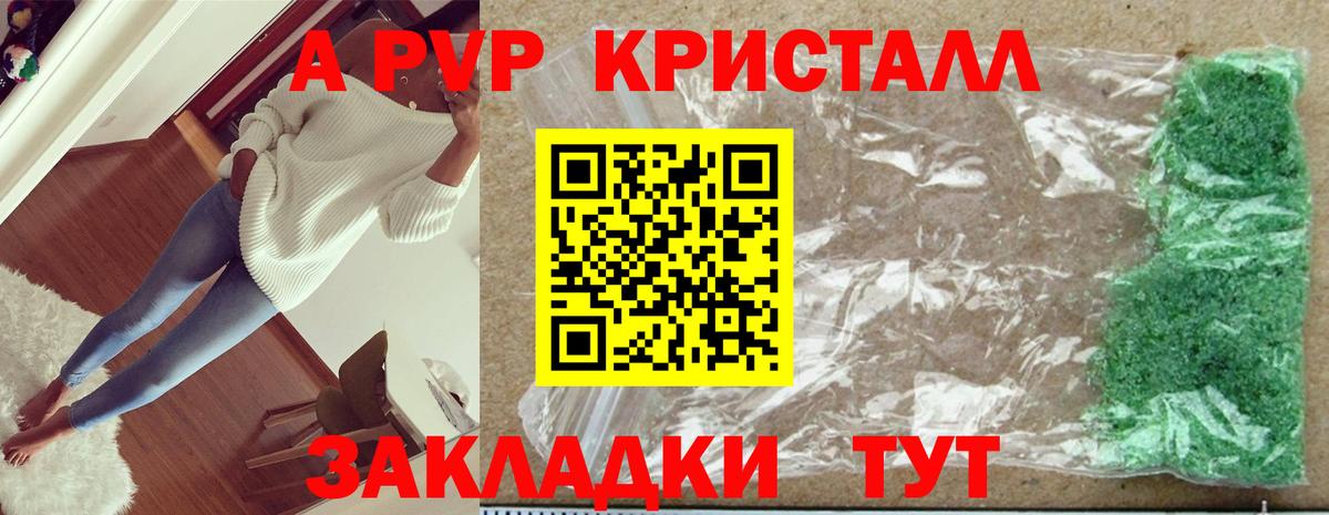 Alpha PVP кристаллы  Alfa_PVP СК КРИС  Вход с VPN  Сегежа 
