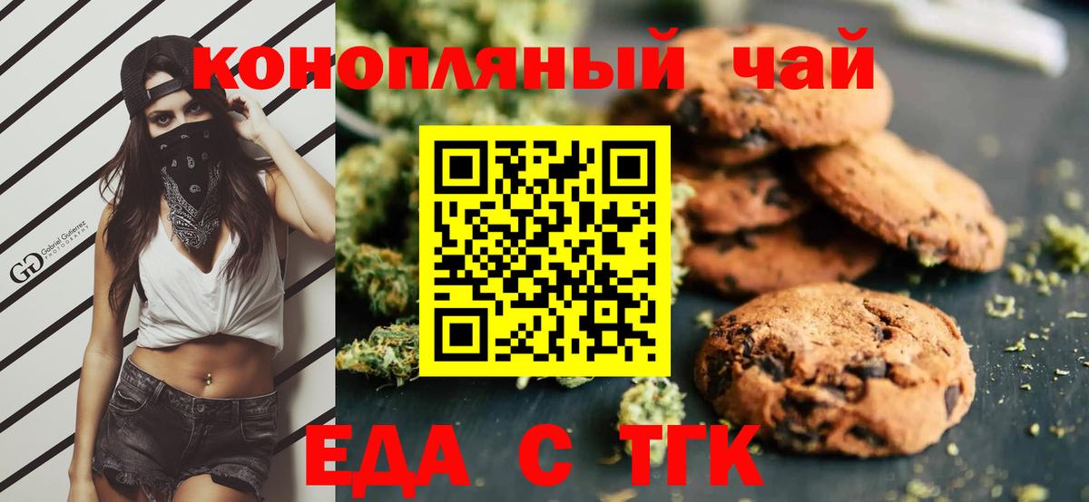 Canna-Cookies конопля  Вход с VPN  Сегежа 