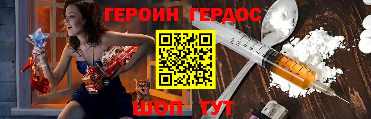 Сегежа  ГЕРОИН Heroin  Героин  Вход с VPN 