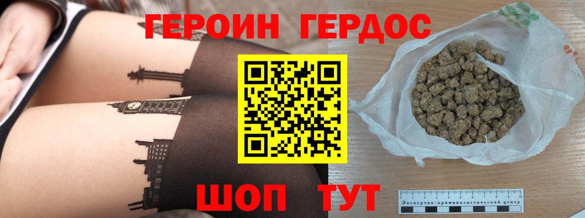 Героин герыч Сегежа