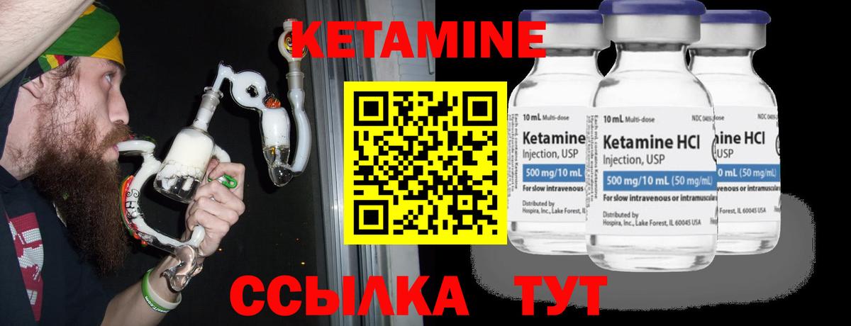 Кетамин VHQ  Кетамин VHQ  Вход с VPN  Сегежа 