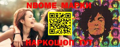 марки nbome Первоуральск