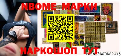 марки nbome Первоуральск