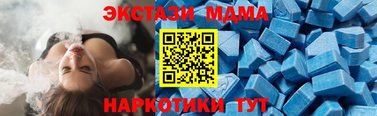 MDMA молли  Вход с VPN  MDMA VHQ  MDMA  Сегежа 