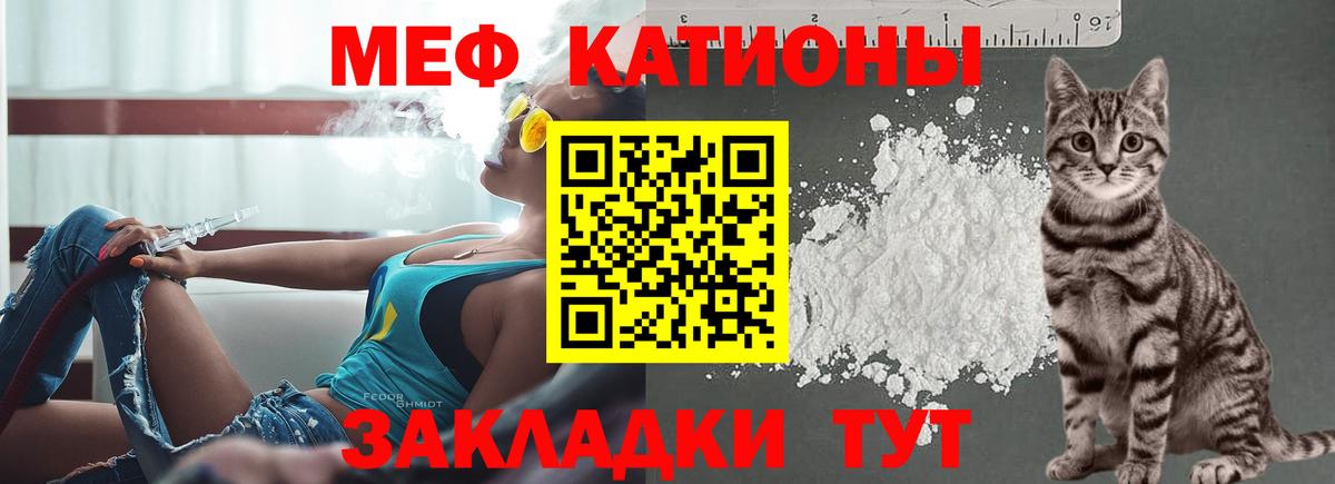 Меф мяу мяу  Сегежа