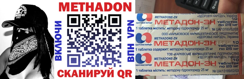 Метадон methadone  Сегежа 