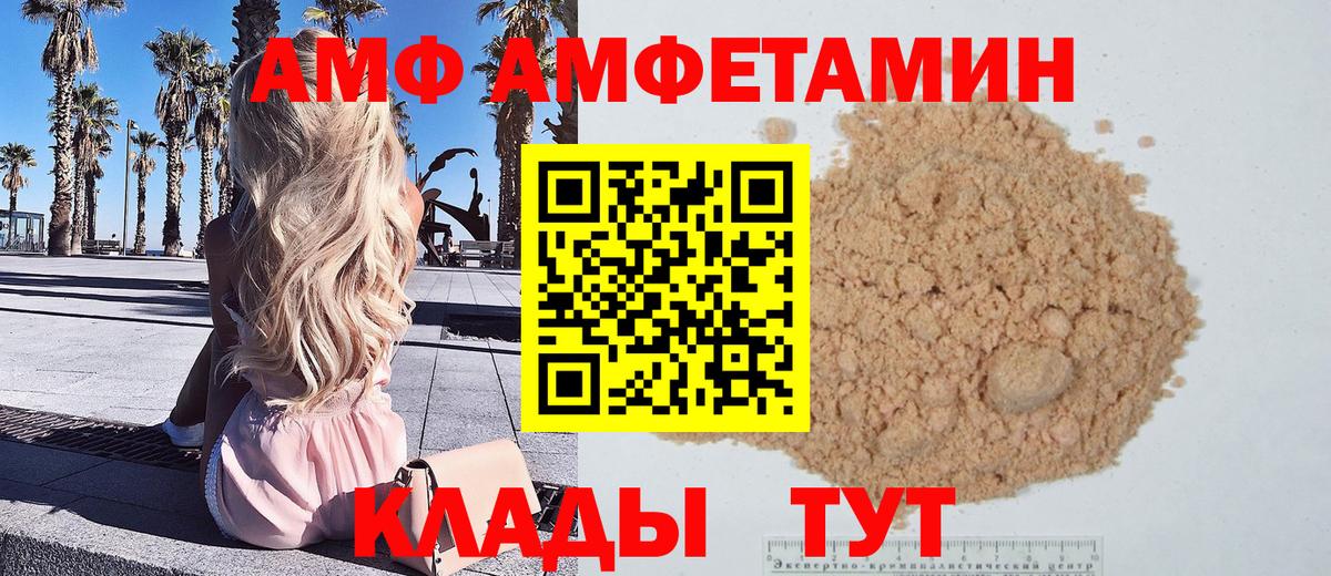 Сегежа  Первитин Декстрометамфетамин 99.9%  Вход с VPN 