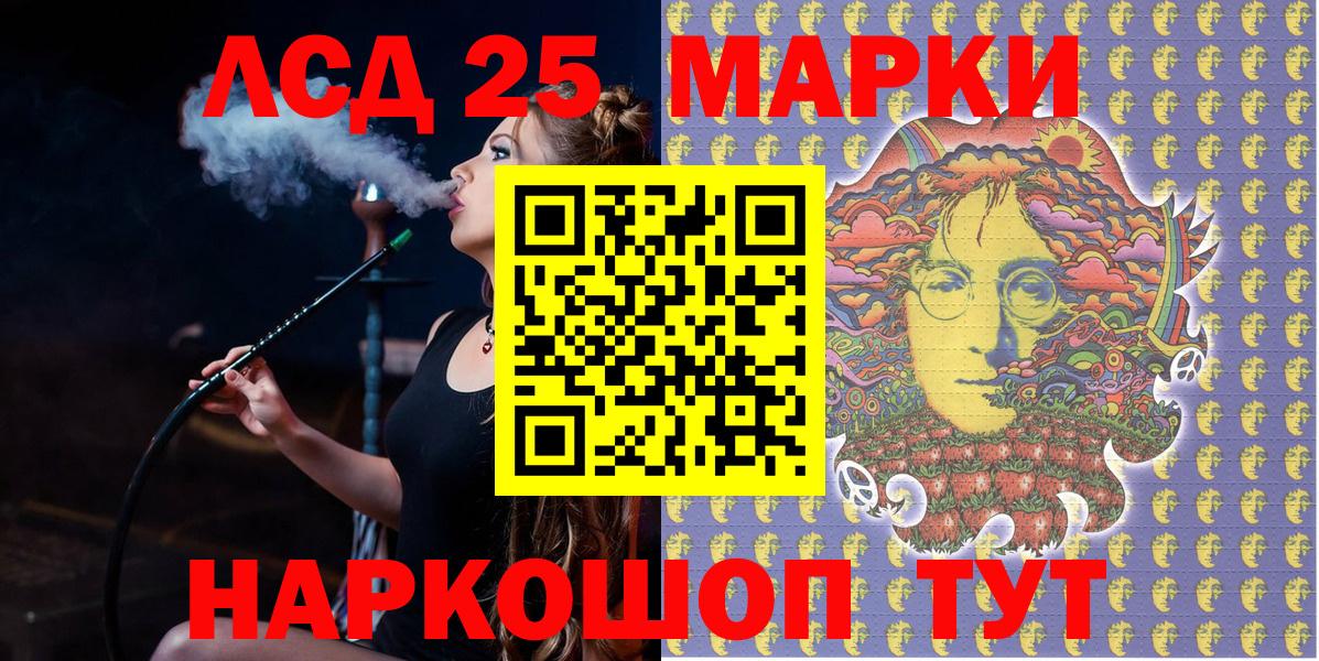 Марки N-bome 1,8мг Сегежа