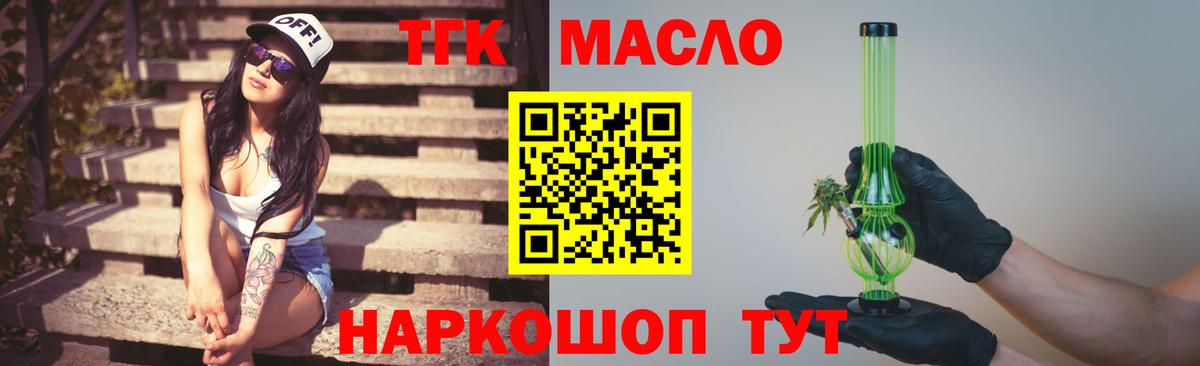 Дистиллят ТГК THC oil Сегежа